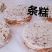 崇明糕