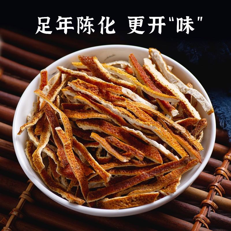 干陈皮丝花茶橘皮桔皮陈皮丝干陈皮丝花茶橘皮