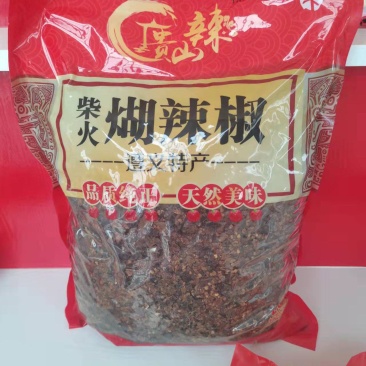 柴火胡辣椒面