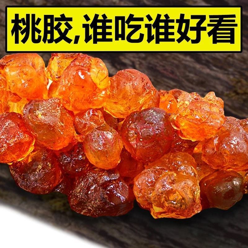 云南天然野生桃胶特级桃树胶云南天然野生桃胶特级桃树胶云南