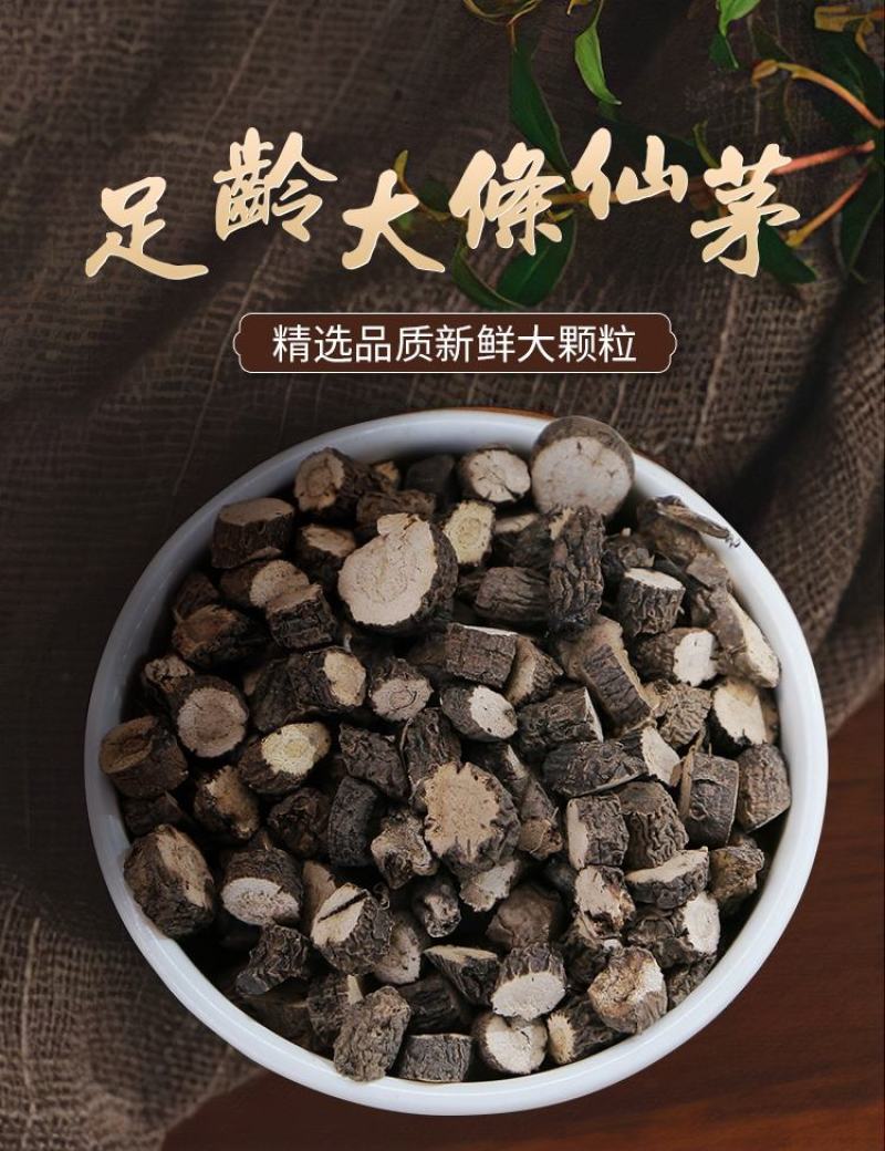 仙茅中药材高品质独茅山茅爪子婆仙茅四川仙茅高规格高含量