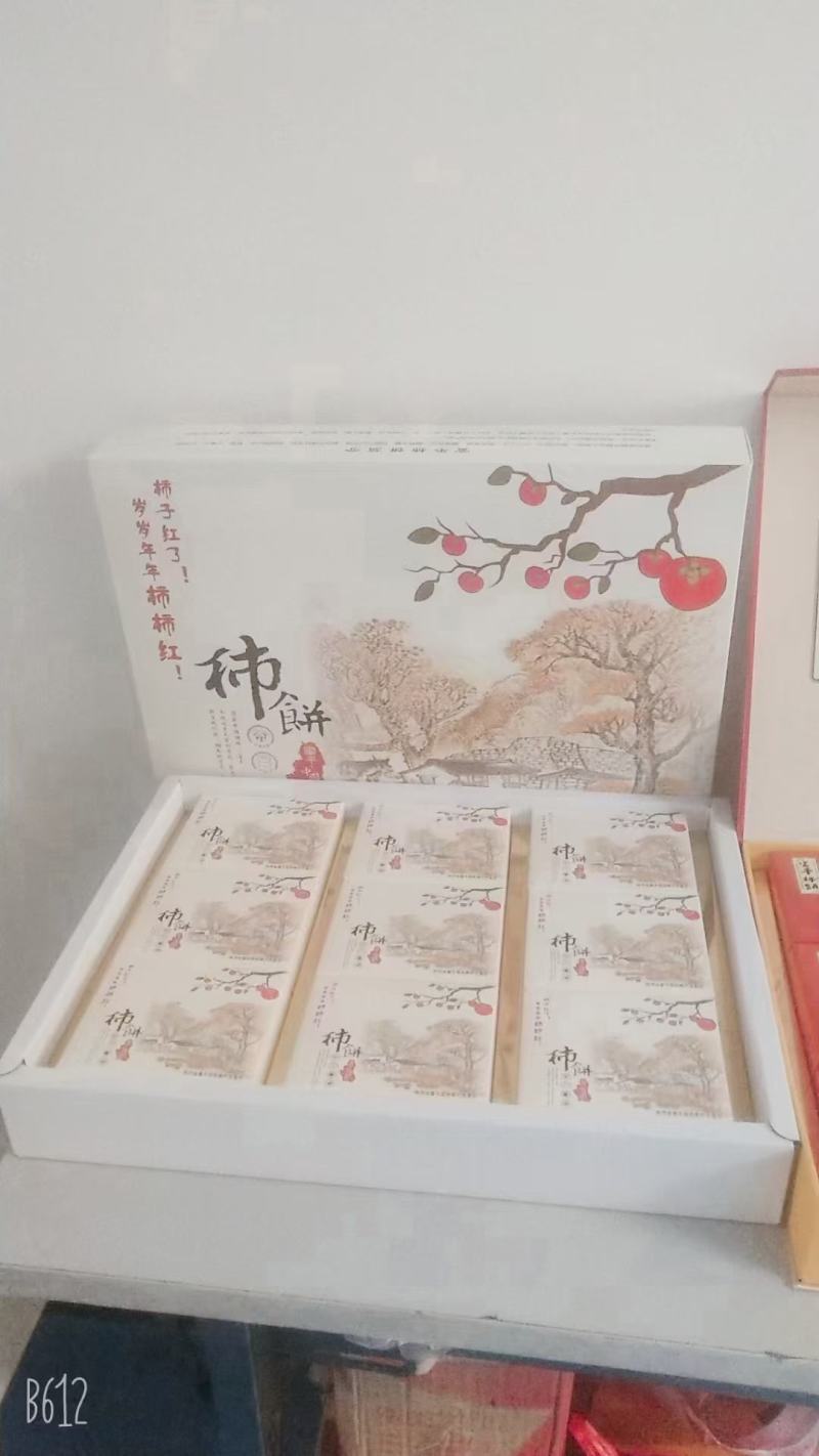 柿饼，正宗富平柿饼自然晾晒自然挂霜，软糯香甜！