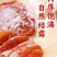 柿饼，正宗富平柿饼自然晾晒自然挂霜，软糯香甜！