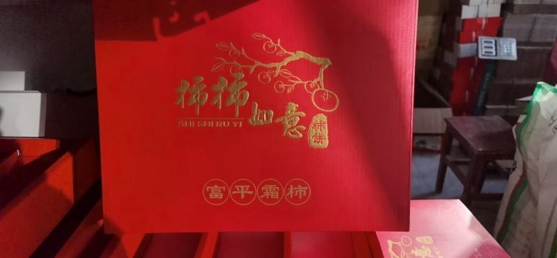 柿饼，正宗富平柿饼自然晾晒自然挂霜，软糯香甜！