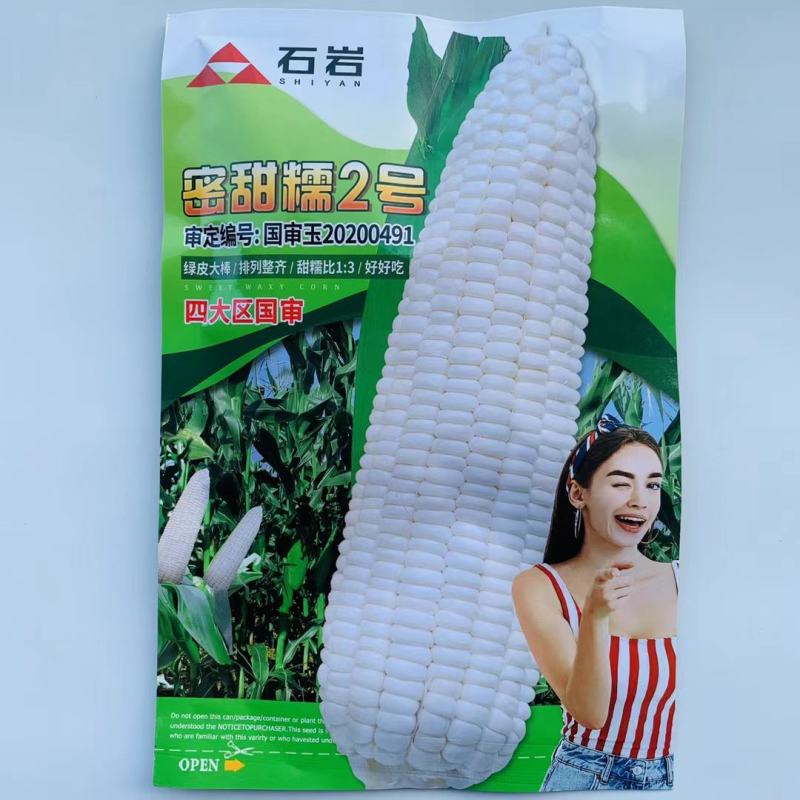 甜彩甜糯6号，糯玉米种子