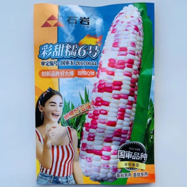 甜彩甜糯6号，糯玉米种子