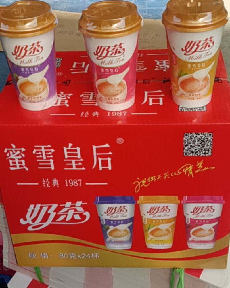 网红奶茶杯装休闲饮品冲泡热销奶茶原味草莓味香芋味整箱特价