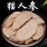 正宗猫人参精选正品中药材猫气藤包邮