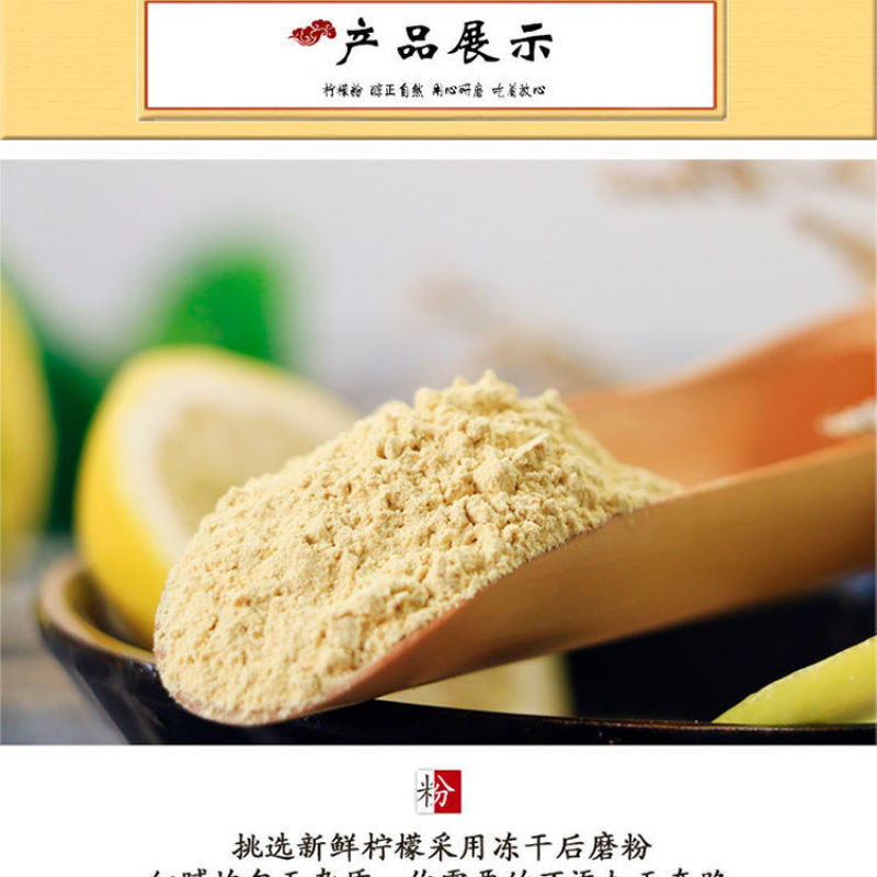 中药材冻干纯柠檬粉无添加烘培食用冲饮面膜粉包邮
