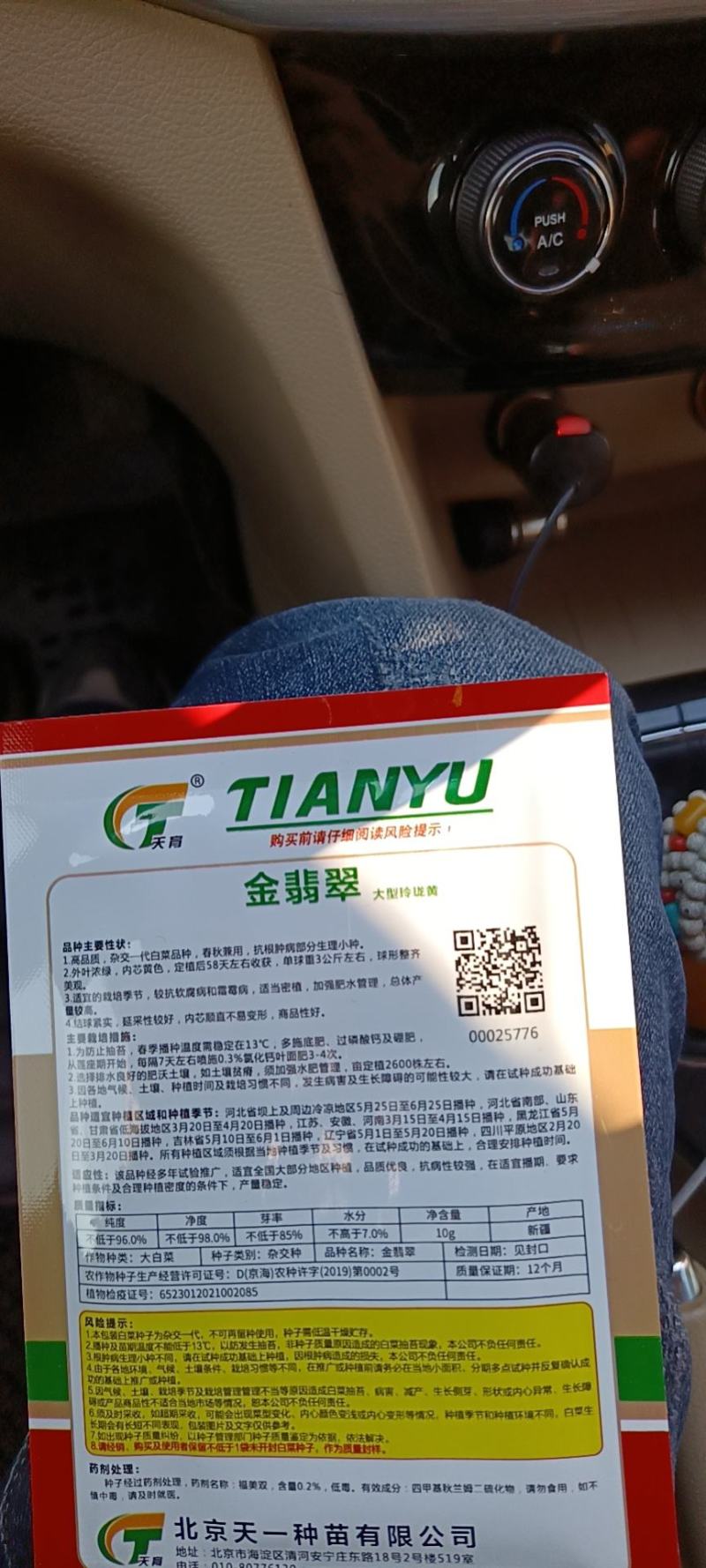 金翡翠大型玲珑黄白菜种子10g抗根肿病，