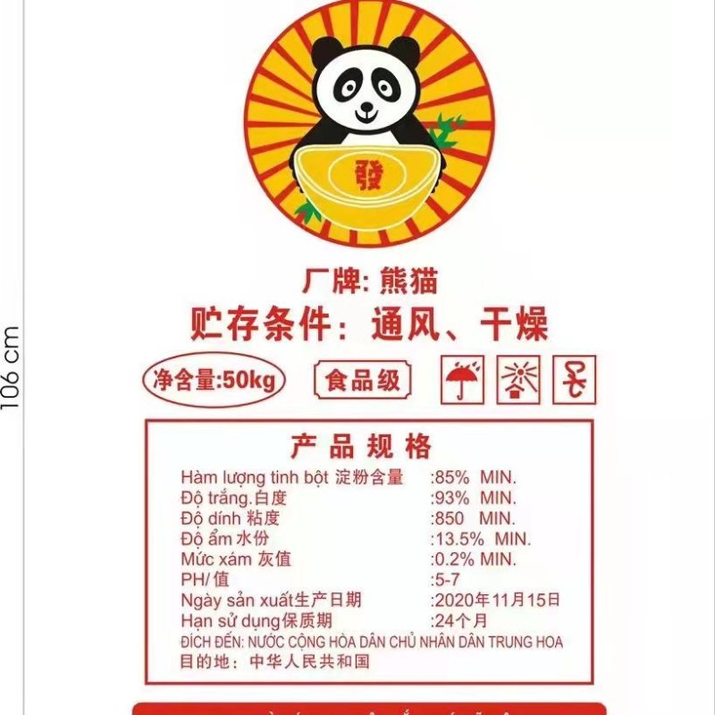 代理现货越南木薯淀粉，工厂对接，价钱稳定
