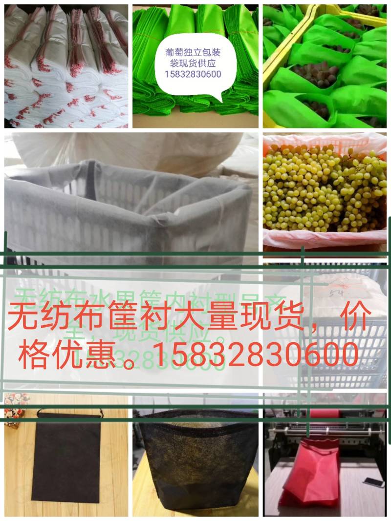 无纺布水果筐内衬现货出售。特殊型号、颜色，可定做