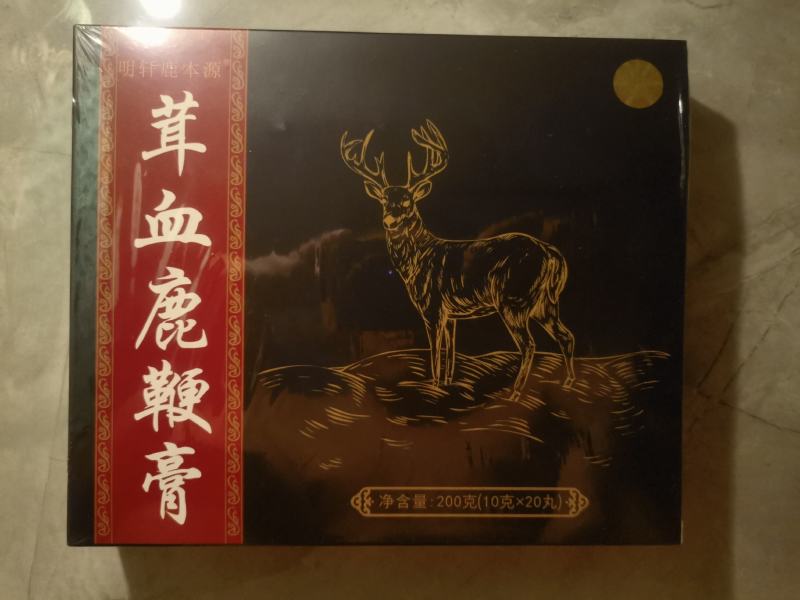 《明轩鹿业》茸血鹿鞭丸升级款男人滋补