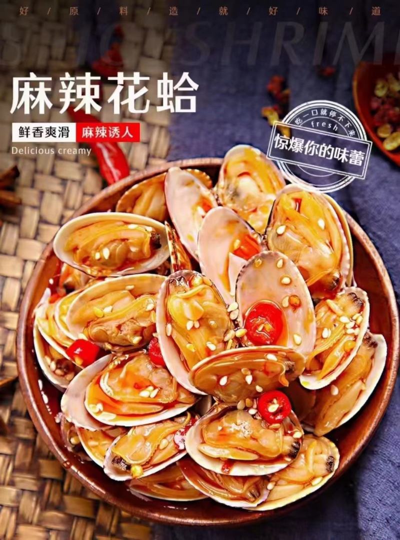 信良记麻辣花蛤/花甲410g*25包/件加热即食