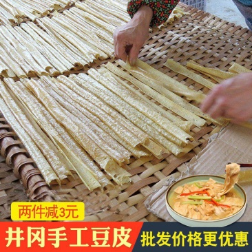 井冈山豆皮农家手工自制豆制品干货豆管子江西特产