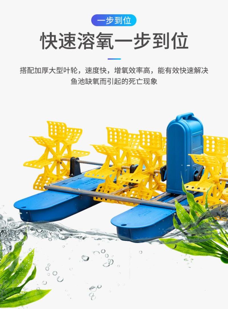 水车式增氧机鱼塘全自动制氧叶轮式氧气机池塘鱼池养鱼虾养殖