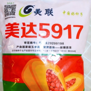 美达5917玉米种新疆美亚联达7200粒厂家正品保真