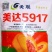 美达5917玉米种新疆美亚联达7200粒厂家正品保真