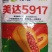 美达5917玉米种新疆美亚联达7200粒厂家正品保真