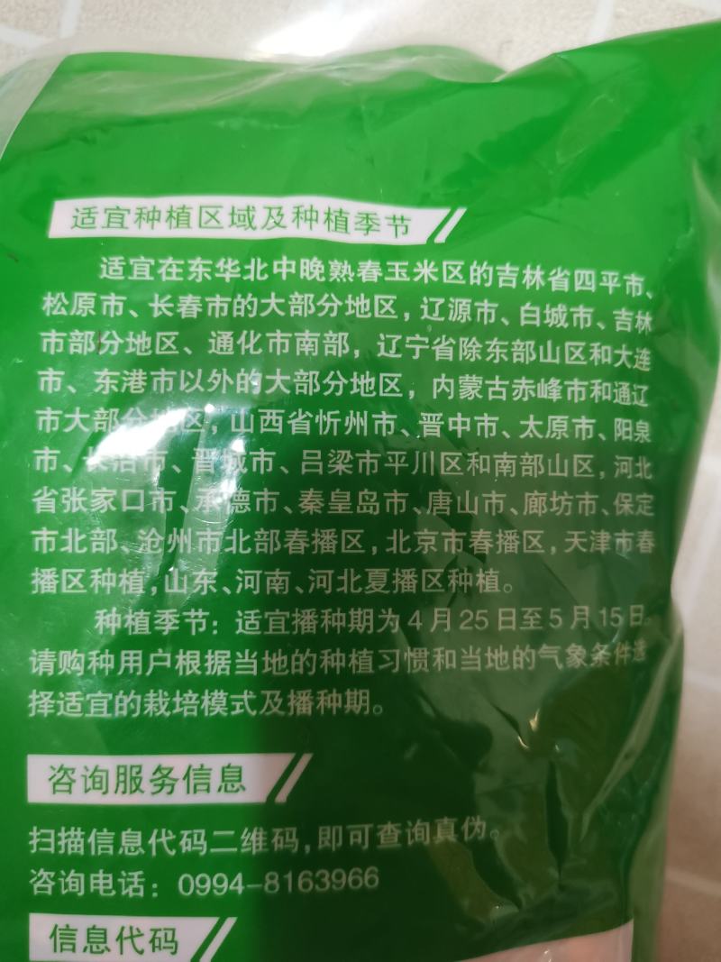 美达5917玉米种新疆美亚联达7200粒厂家正品保真