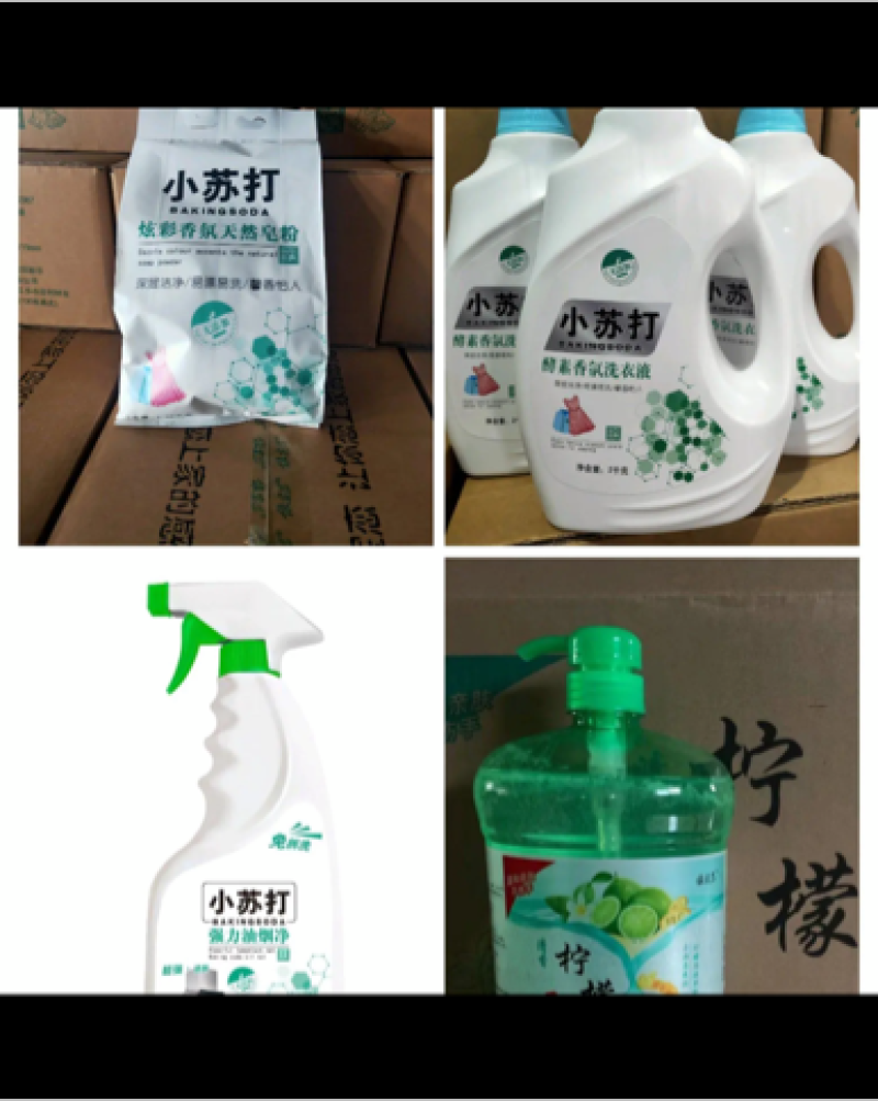厂家供应洗衣液三件套洗衣液洗洁精皂粉