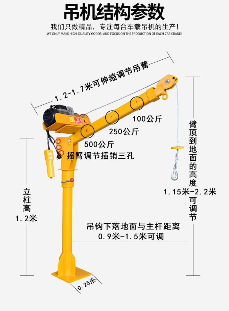 车载吊机24v/12v小型车用随车吊1吨220v电动液压