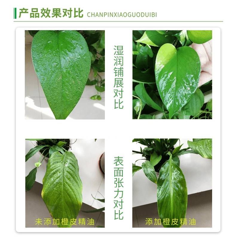 橙皮精油增效助剂澳大利亚进口渗透性强延展性好安全环保