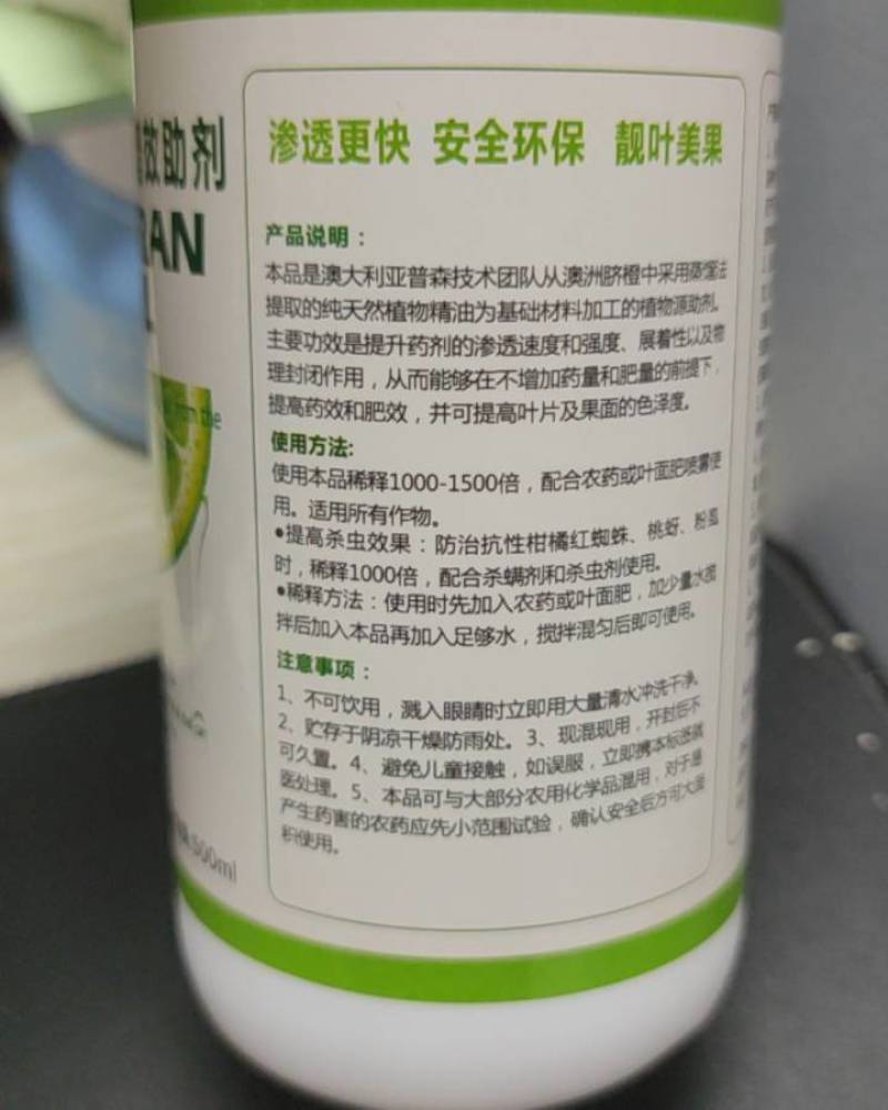 橙皮精油增效助剂澳大利亚进口渗透性强延展性好安全环保