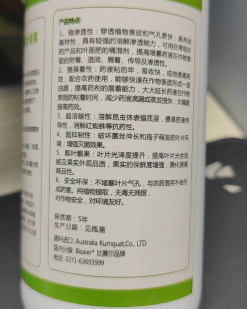 橙皮精油增效助剂澳大利亚进口渗透性强延展性好安全环保