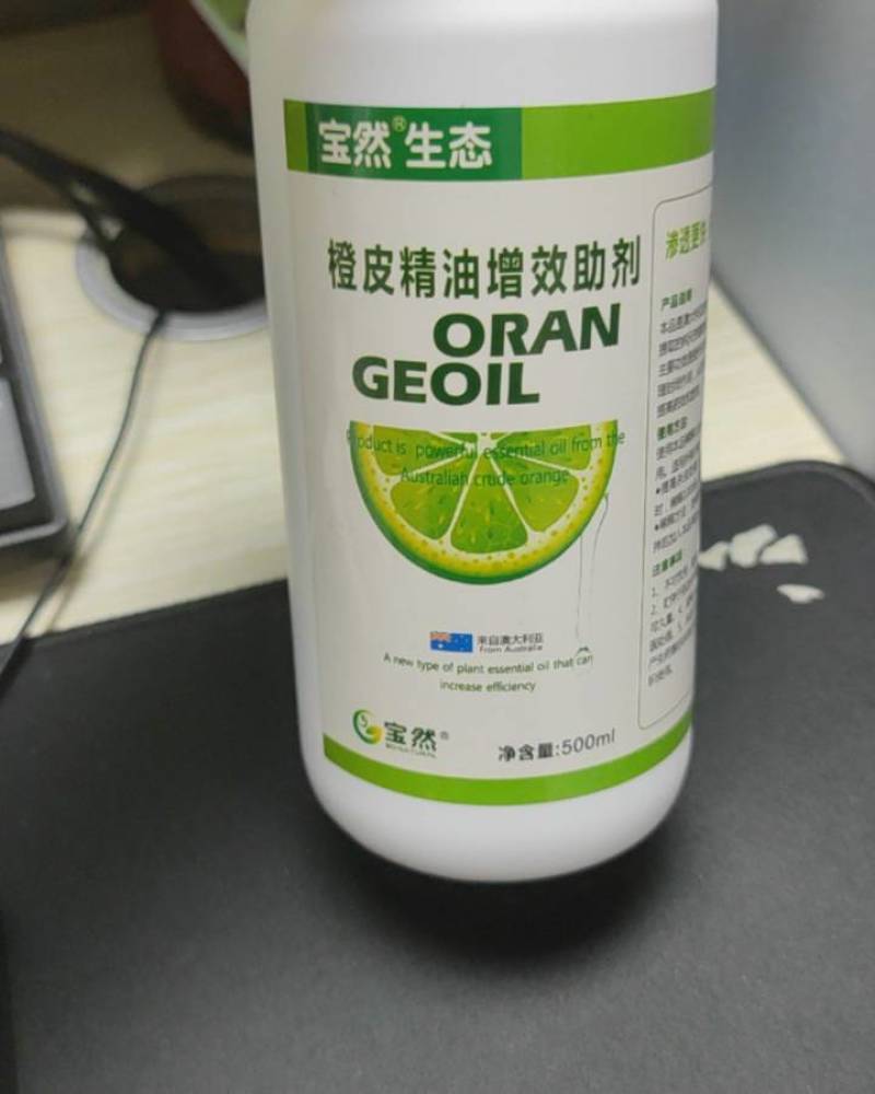 橙皮精油增效助剂澳大利亚进口渗透性强延展性好安全环保
