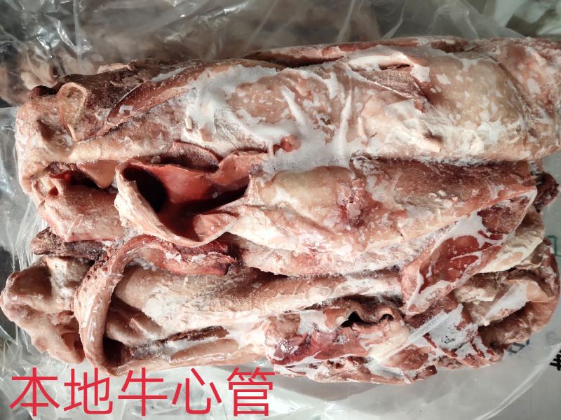 【牛心管】黄牛的心血管，新鲜速冻！不做精修！不是标准件！