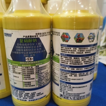 日本旭化复硝酚钠保花保果膨果着色发芽分化生根壮苗