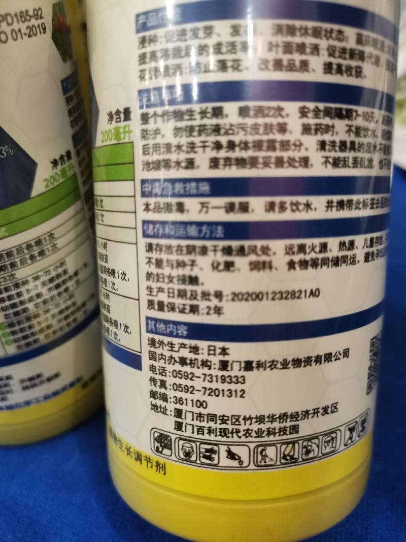 日本旭化复硝酚钠保花保果膨果着色发芽分化生根壮苗