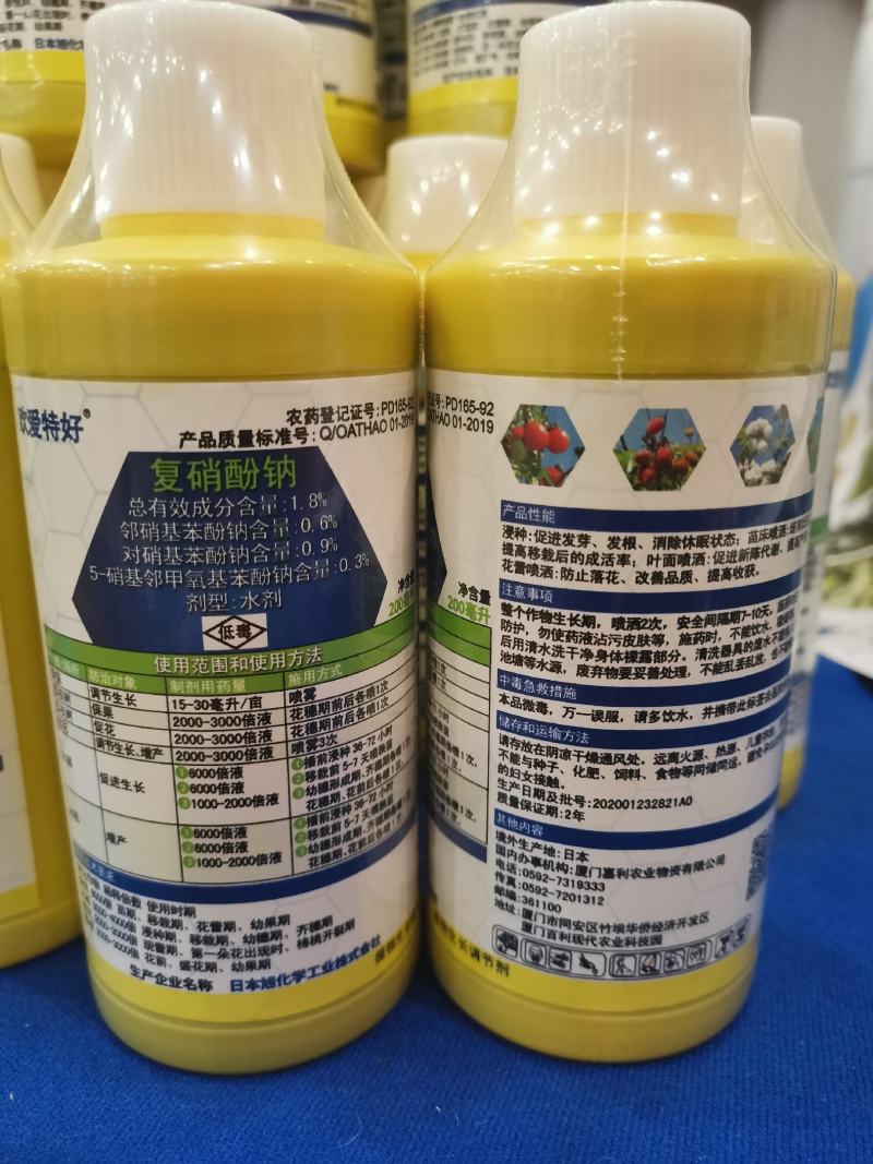 日本旭化复硝酚钠保花保果膨果着色发芽分化生根壮苗
