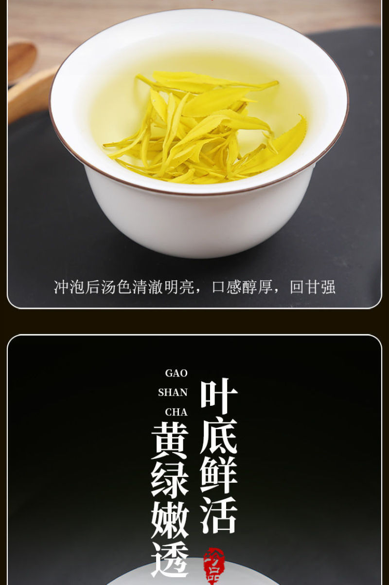 安吉黄茶安吉原产地安吉黄茶黄金芽