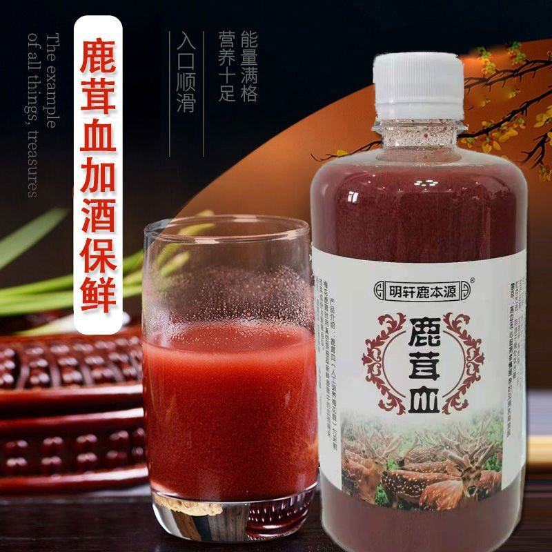《明轩鹿业》鹿茸血加酒保鲜鹿茸血酒500毫升