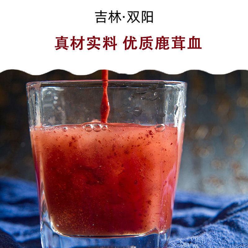 《明轩鹿业》鹿茸血加酒保鲜鹿茸血酒500毫升