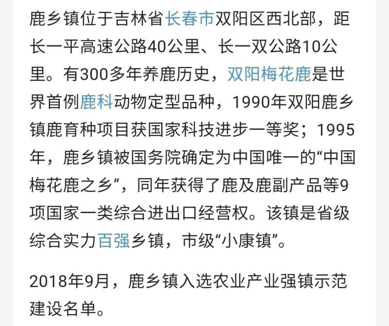 《明轩鹿业》鹿茸血加酒保鲜鹿茸血酒500毫升