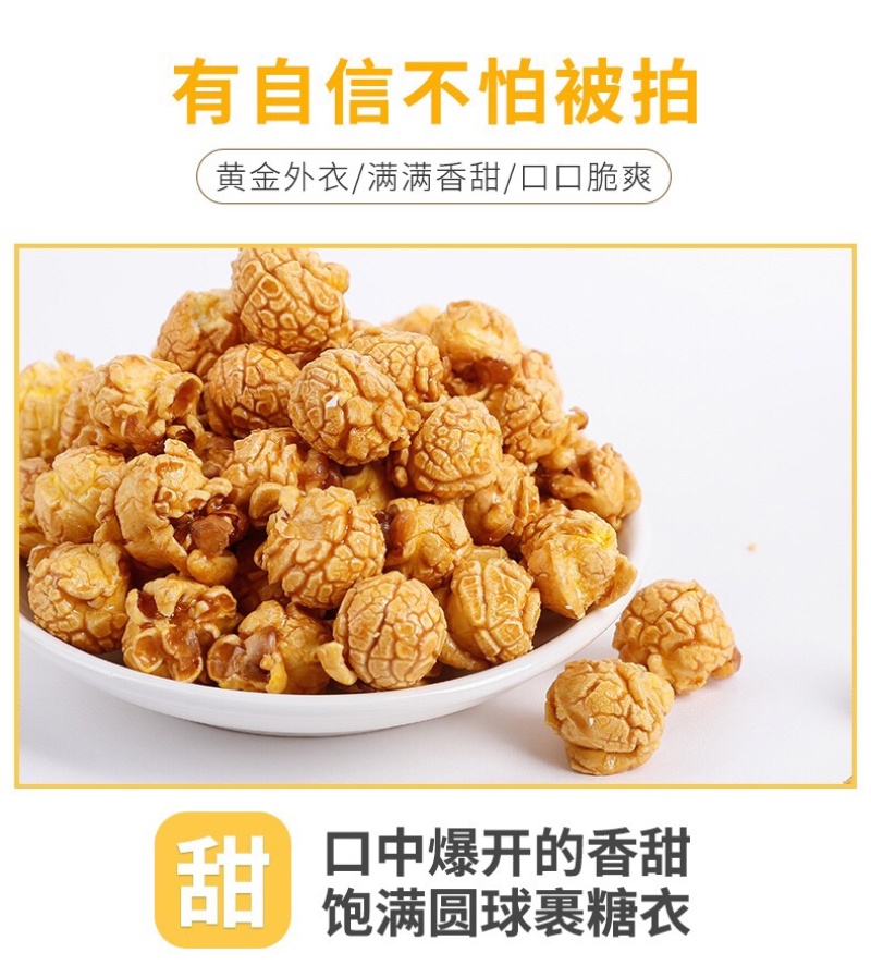 爆米花批发散装大袋批发