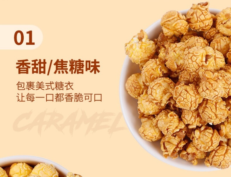爆米花批发散装大袋批发