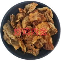 鸡内金，炒鸡内金精心炮炙质量保证欢迎咨询选购！