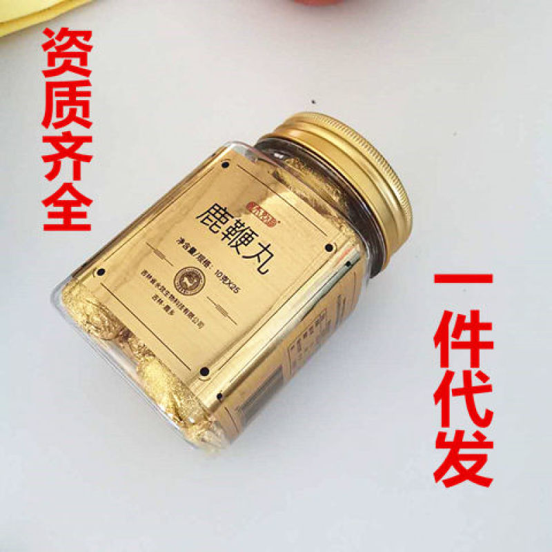 《明轩鹿业》鹿鞭丸正品鹿鞭丸
