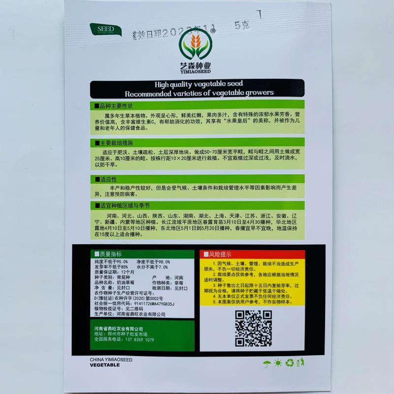 草莓种子四季种植奶油草莓籽四季草莓籽草莓种籽子