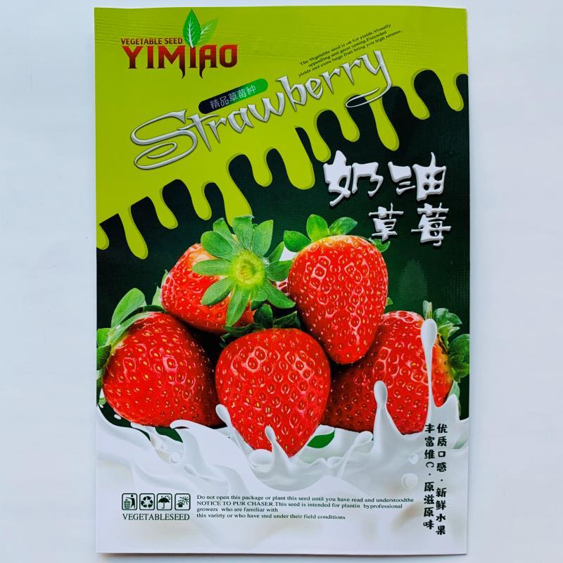 草莓种子四季种植奶油草莓籽四季草莓籽草莓种籽子