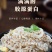 鱼皮