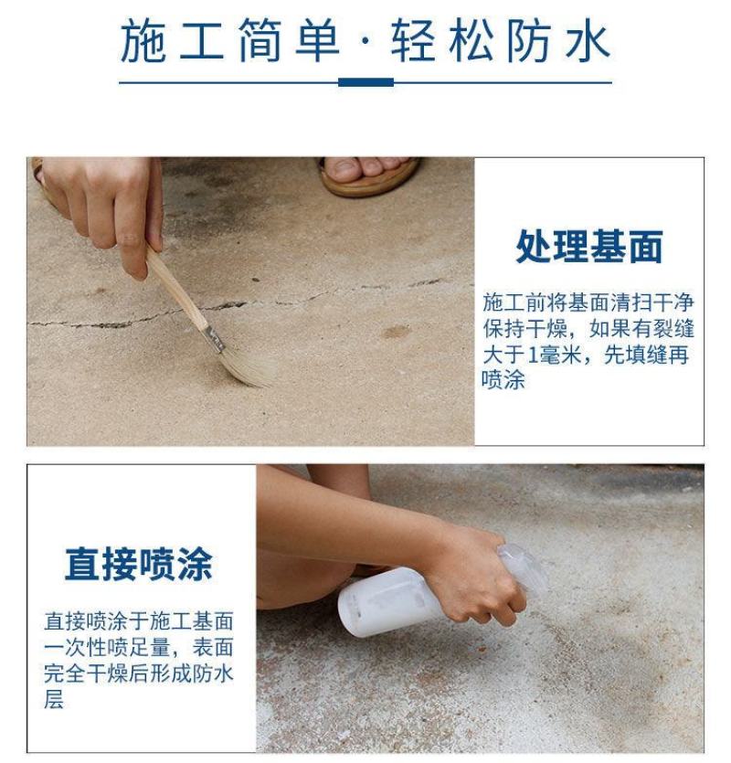 屋顶内外墙面纳米防水喷雾剂卫生间免砸砖渗透型透明防水补漏