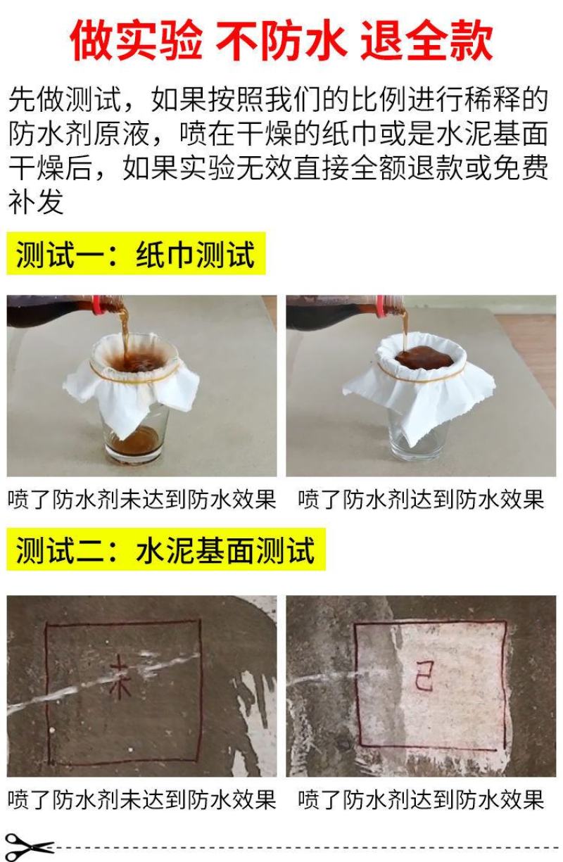 屋顶内外墙面纳米防水喷雾剂卫生间免砸砖渗透型透明防水补漏