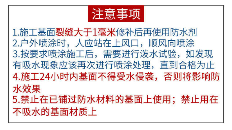 屋顶内外墙面纳米防水喷雾剂卫生间免砸砖渗透型透明防水补漏
