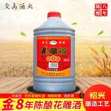 绍兴手工冬酿黄酒2.5L八年陈花雕酒5斤桶装自饮炒菜包邮