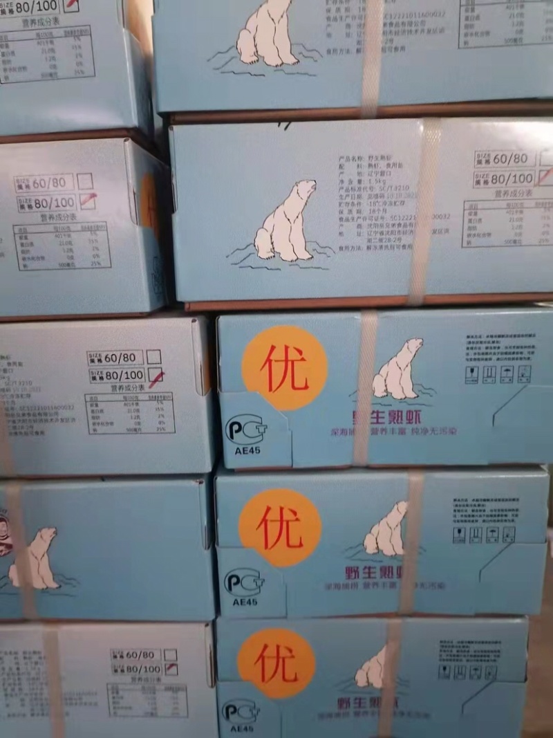 北极熊籽虾小包装供货微商电商社区团购